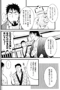 [Anthology] Nikutaiha Vol. 15 Rekishi Kanzenkouryaku