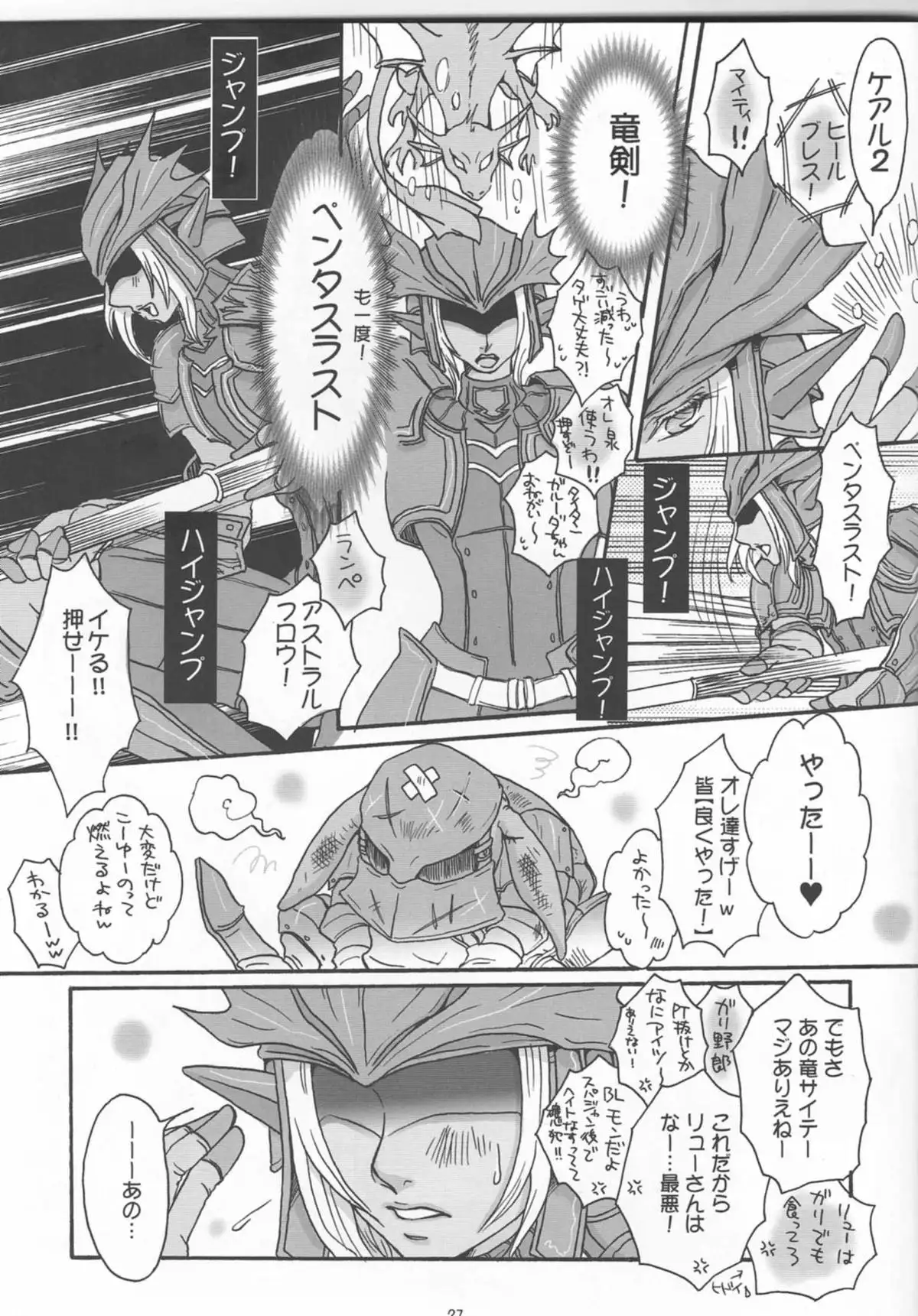 Kore Dakara Ryuu San Ha...