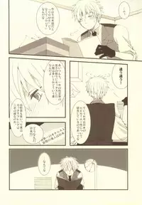 (C79) [Bousou Cash-back (Himeki)] Mousou Tairiku (Axis Powers Hetalia)