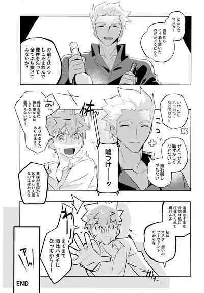 (C100) [GLUTAMIC:ACID (Tanunosuke)] YumiShi Maniax (Fate/stay night)