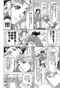[Yuunagi Kahoru] Koiboshi
