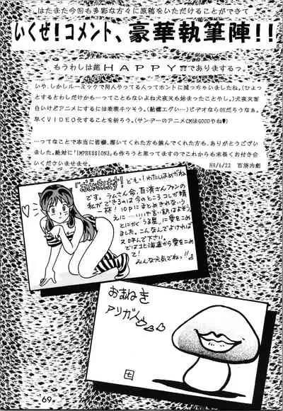 Impression 2