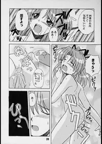 (C62) [Shinohara Heavy Industry (Various)] Sis-Con 3 (Sister Princess)