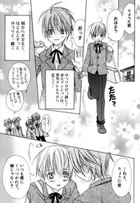 [Minami Haruka] CHILD EPICUREAN