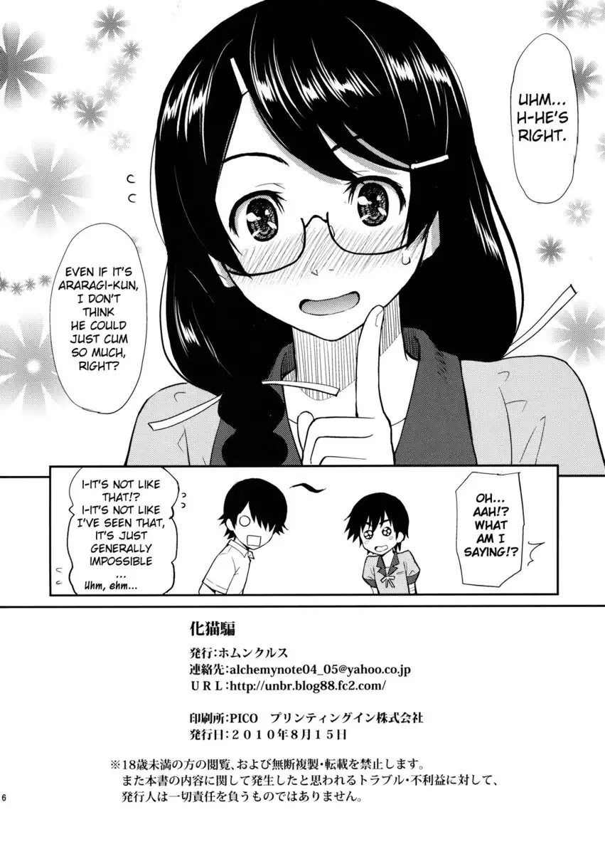 BakeNekogatari