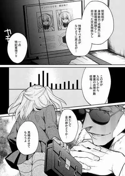 ドMな魔法少女が触手に色々される話