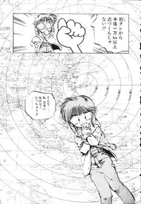 [MEE-kun] Hiromi-chan Funsenki 4 Aizouban