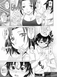 [Takaoka Motofumi] YANGOTONAIYO!
