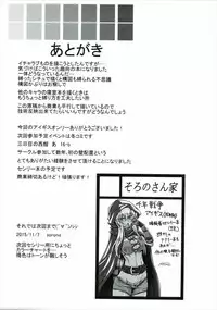 (Waru no desu… Ouji) [Soronosanchi (Sorono)] Kagerou 100+ (Sennen Sensou Aigis)