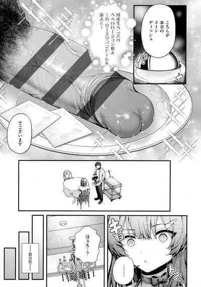 Namaiki Love Hole + Melonbooks Kounyu Tokuten + Toranoana Kounyu Tokuten