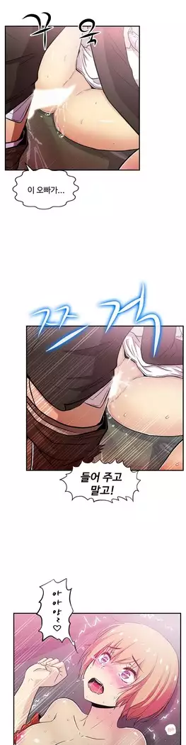 One Room Hero Ch.1-44