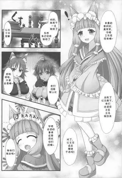 Maho Hime Connect!