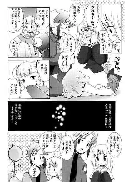 ZODIAC☆LOVERS - 12 Seiza Koi Monogatari