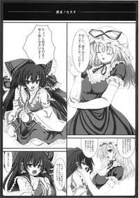 (Reitaisai 5) [EARNESTLY JET CITY (Kojima, Sasaki)] Haisha no Okite (Touhou Project)