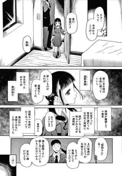 Osanai Itazura