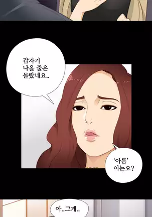Girl Next Door Ch.0-39