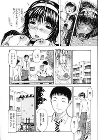 [MG Joe] Tonari No Minano Sensei Vol. 2