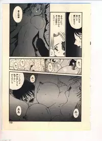 [Yoshida Kei] NEPIA