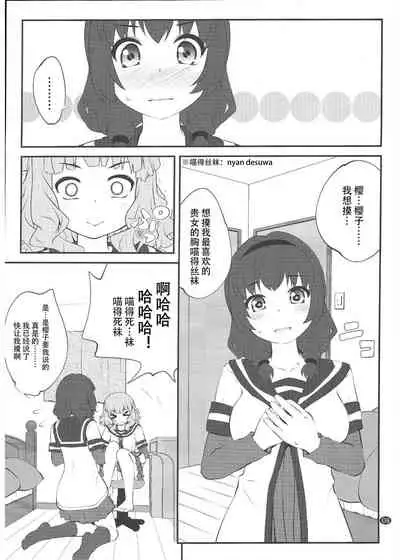 Himegoto Flowers 15