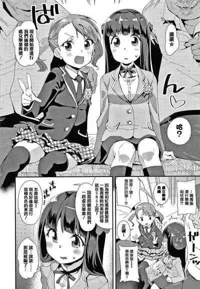 Mesu ni Umareta Omae ga Warui!!