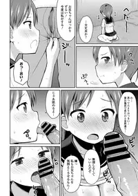 [Anthology] Kaikan Lolic [Digital]