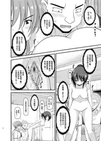 [valssu (Charu)] Roshutsu Shoujo Yuugi Aida [Chinese] [流星汉化] [Digital]