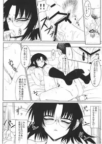[Minarai Honpo (Minamoto Jin)] Houkago Maguro (Houkago Play)