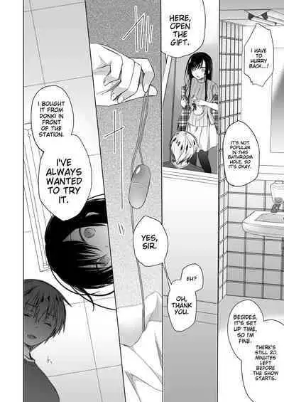Ero Doujin Sakka no Boku no Kanojo wa Uwaki nante Shinai. Soushuuhen