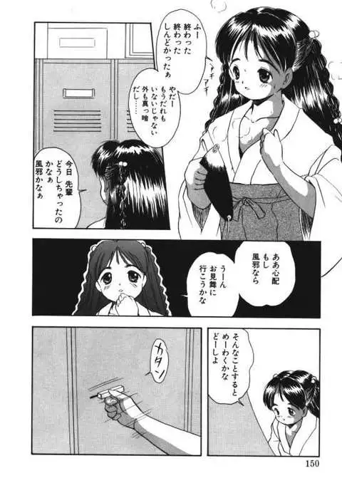 Musume Ningyou Ushiiku Hajim