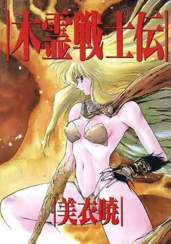 ふたなりソープランド体験漫画