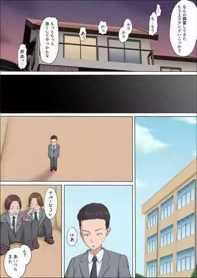 [Cotton House] Aya-nee ~Ubawareta Osananajimi~ 1-12