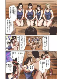 [Hazuki Kaoru] Icchau! SexHara Shakou Dance-bu