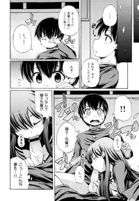 COMIC Maihime Musou Act. 03 2013-01