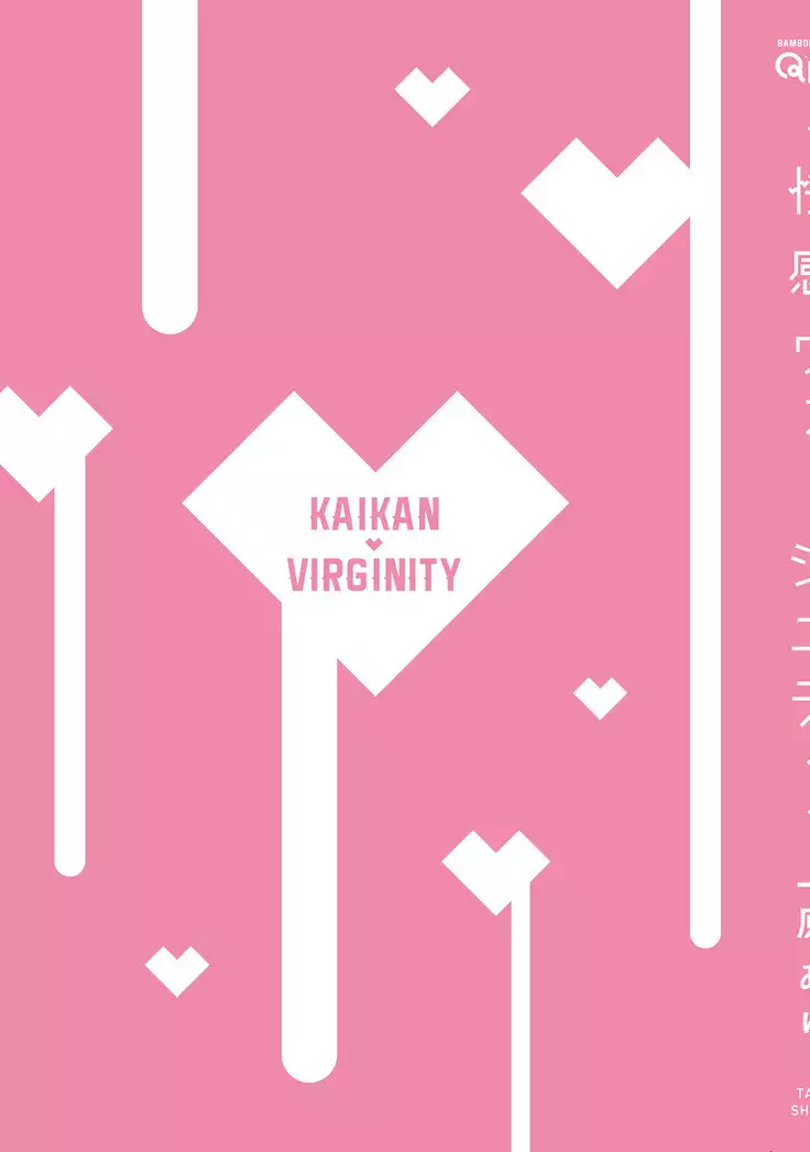 Kakan Virginity