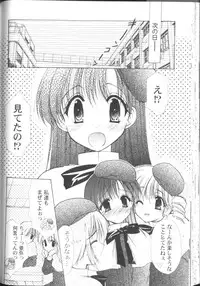 [Azuma Yuki] Maru-Maru-Gakuin Batsu-Batsu-Ka