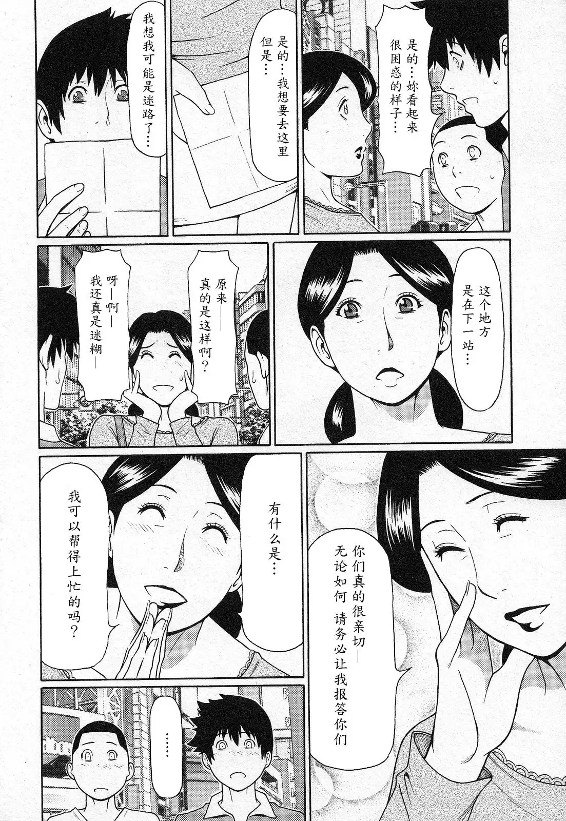 Tenshi ni Omakase