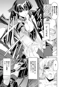 [Sukesaburou × Tikuma Jukou] Shirayuri no Kenshi ~Sennou Majoku Hen~ [Digital]