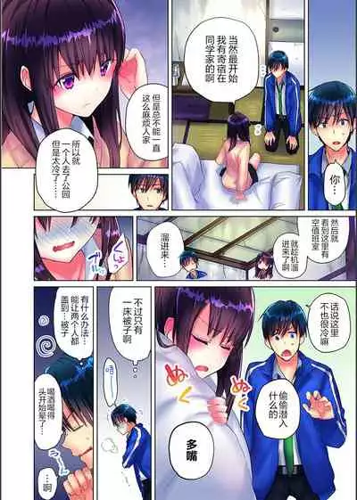 Mafuyu no Shukuchoku-shitsu de Asedaku Ecchi ~ Hokahoka Yutanpo JK Ikagadesu ka?