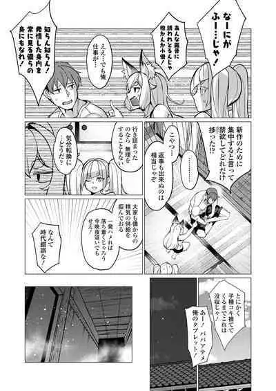 Towako Oboro Emaki 13