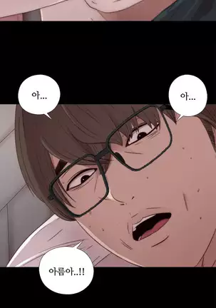 Girl Next Door Ch.0-39