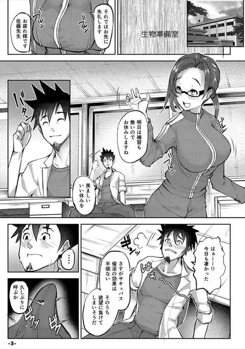 Isekai Huzoku PaCoLanD