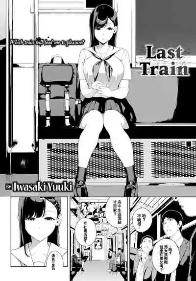[Iwasaki Yuuki] Etsuran Chuui [Chinese] [uncensored]