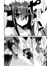 (C88) [Kansen Shoujo (Noto Kurumi)] AMACHICHI-MOMENT (Granblue Fantasy)