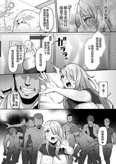 Nikujoku Kyouiku