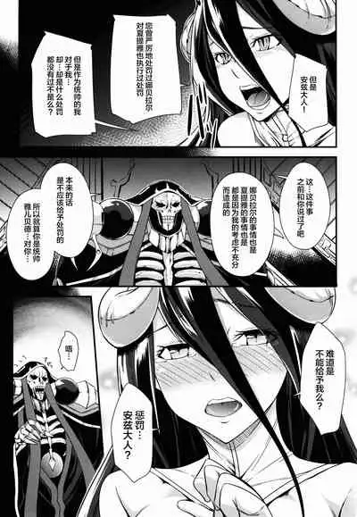 Shikounaru Tawamure