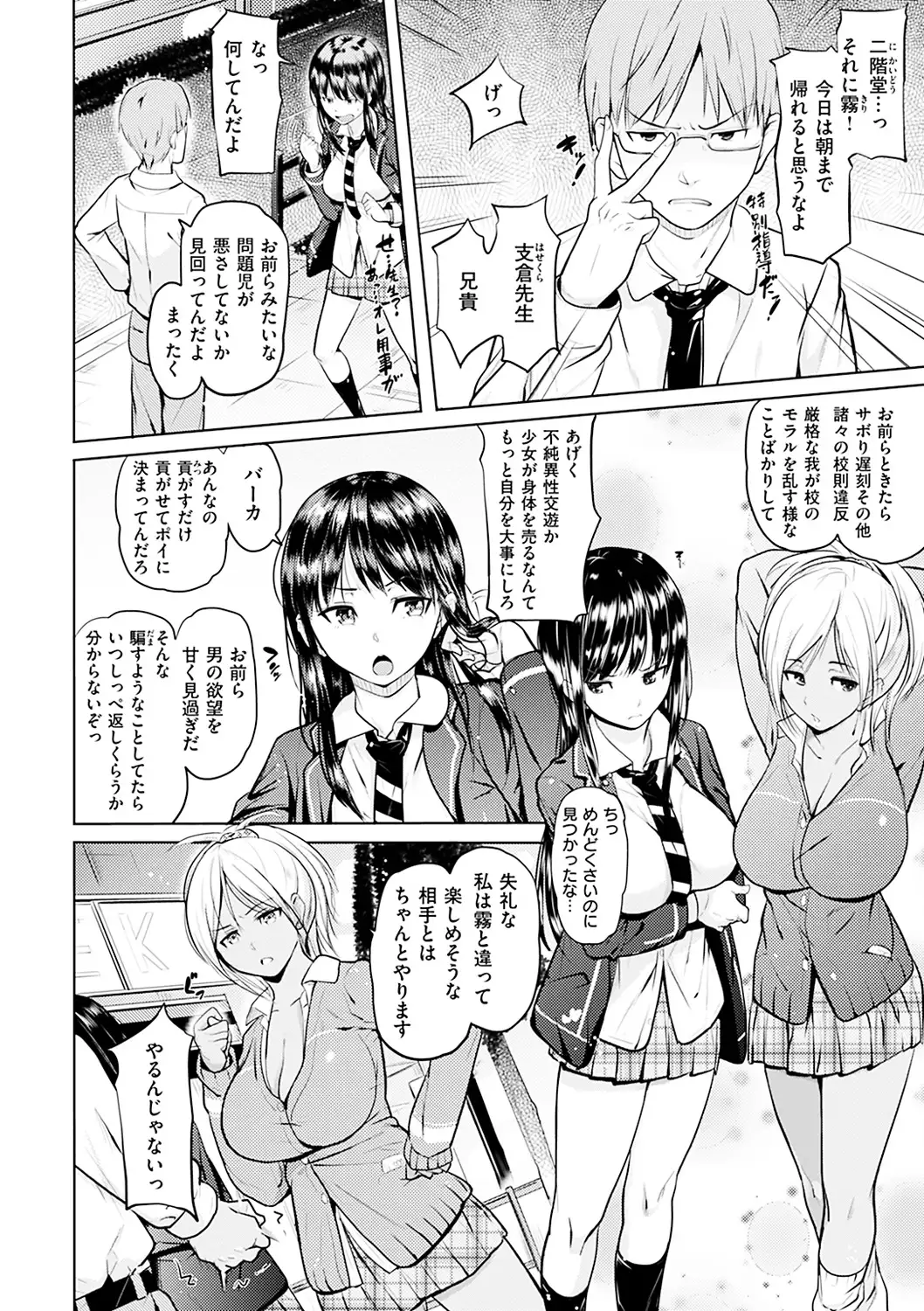 Onii-chan Kanshasai - Sexgiving Day