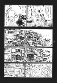 [Koutarou Ookoshi] Moon-Eating Insects