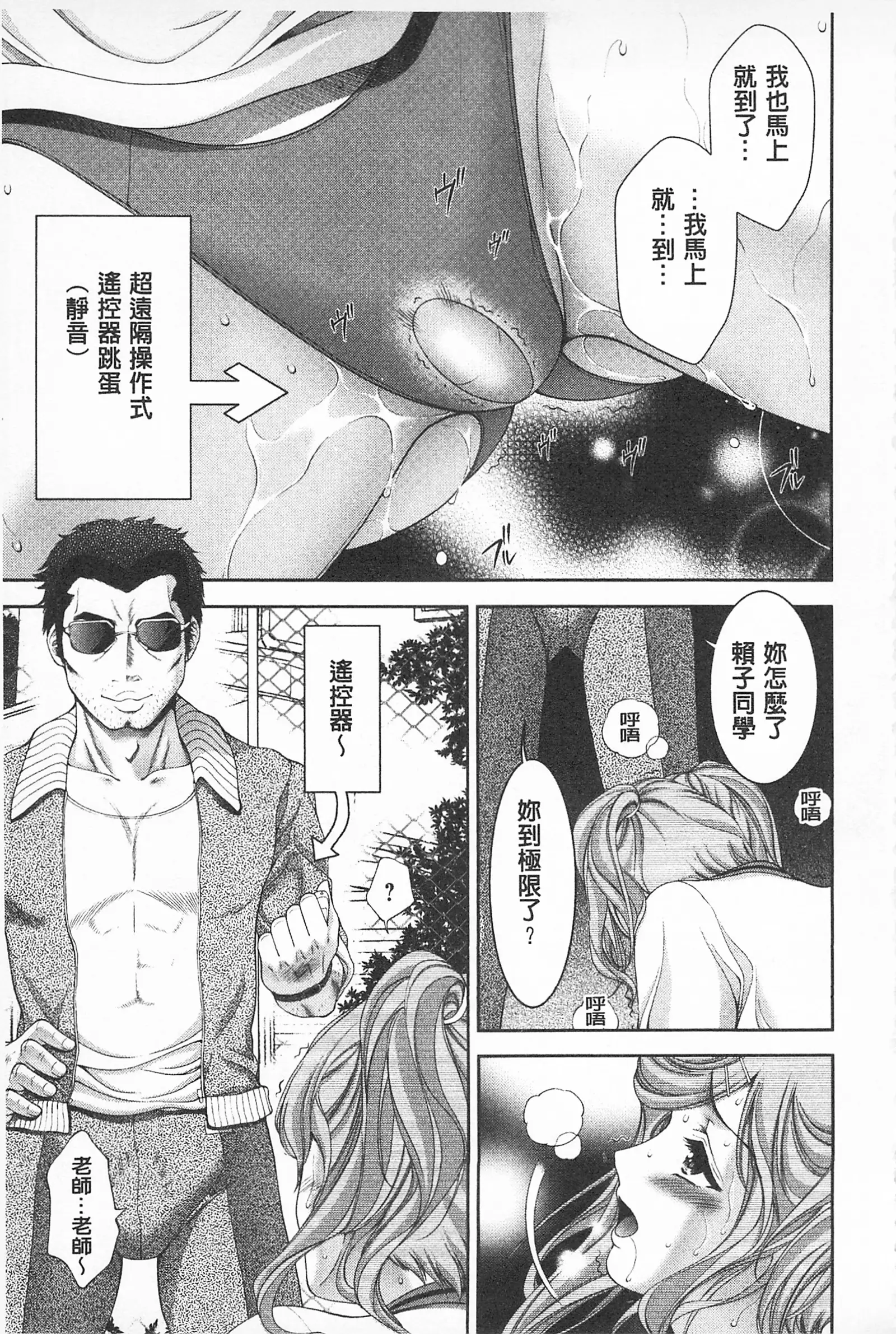 桃色的淫娃