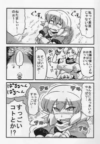 (CT16) [Circle Nuruma-ya (Tsukiwani)] Parsee Neta Mousou (Touhou Project)