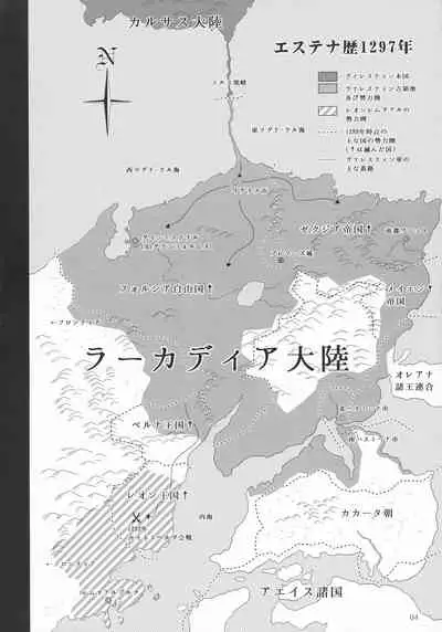 El toiu Shoujo no Monogatari X8